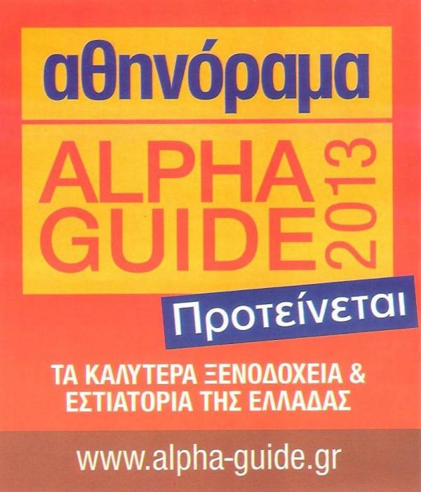 Alpha Guide 2013
